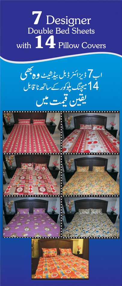 7 Designer Double Bed Sheets, 14 Designer Pillow Covers